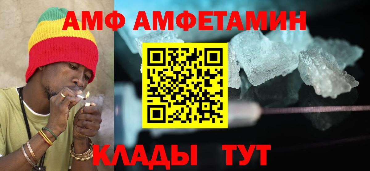 АМФ VHQ Гулькевичи