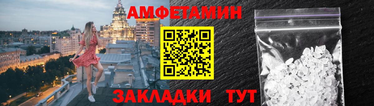 Гулькевичи  Amphetamine 97%  АМФЕТАМИН  Вход с VPN 