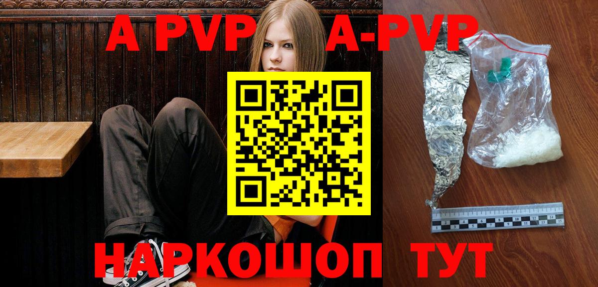 Alpha PVP Crystall Гулькевичи