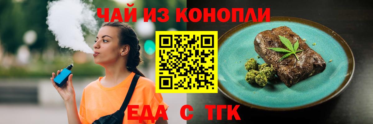 Гулькевичи  Canna-Cookies конопля  Вход с VPN 