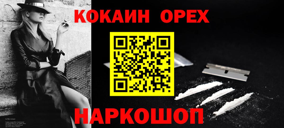 Кокаин Columbia Гулькевичи