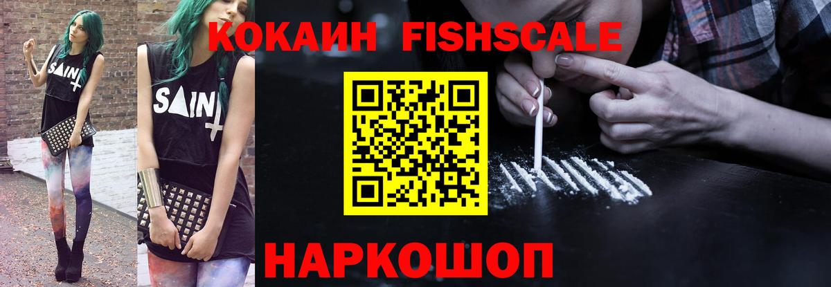Кокаин VHQ  Вход с VPN  Кокаин  COCAIN 99%  Гулькевичи 