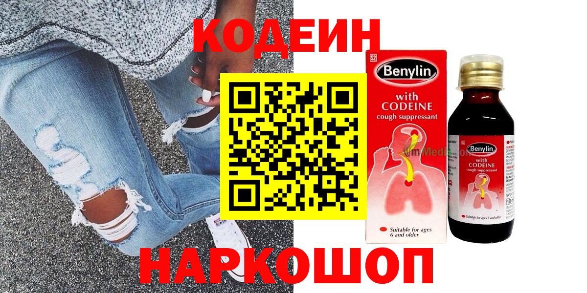 Гулькевичи  как найти закладки  Вход с VPN  Кодеин напиток Lean (лин) 