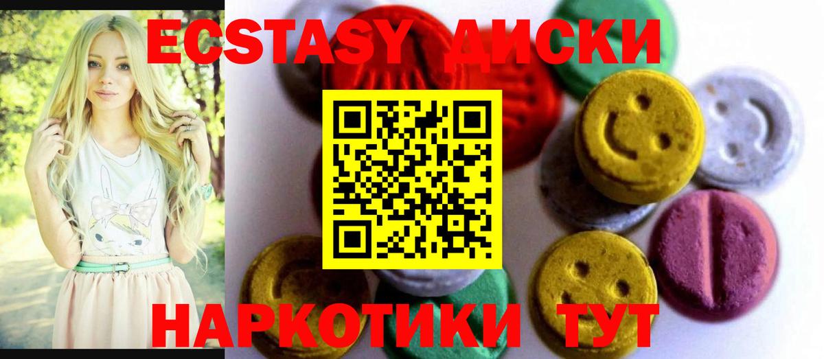Ecstasy Дубай Гулькевичи