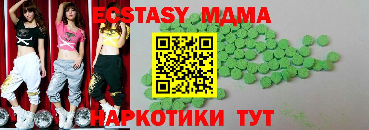мориарти какой сайт  купить наркотик  Вход с VPN  Гулькевичи  ЭКСТАЗИ таблы  Ecstasy 280мг 