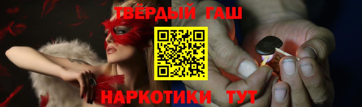 Гашиш гашик Гулькевичи