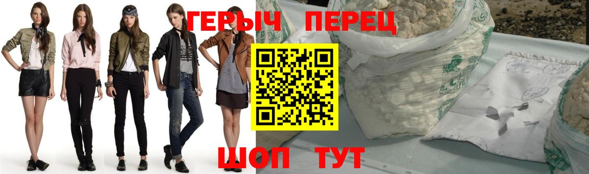 Героин Heroin Гулькевичи