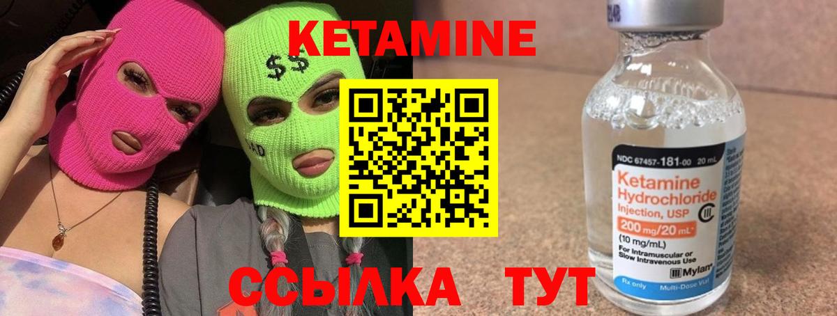 Гулькевичи  КЕТАМИН ketamine  КЕТАМИН VHQ  Вход с VPN 