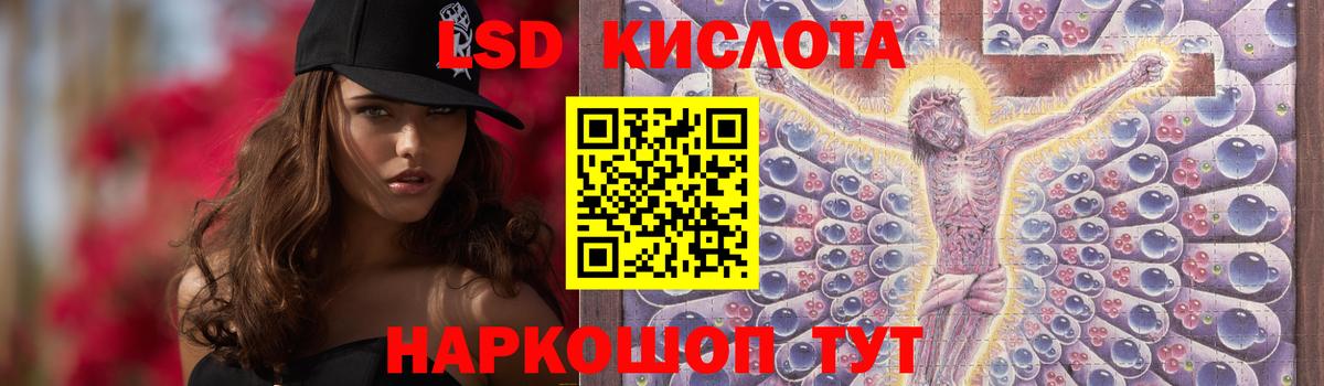 Лсд 25 экстази ecstasy  ЛСД экстази  Гулькевичи  Вход с VPN  LSD-25 экстази кислота 