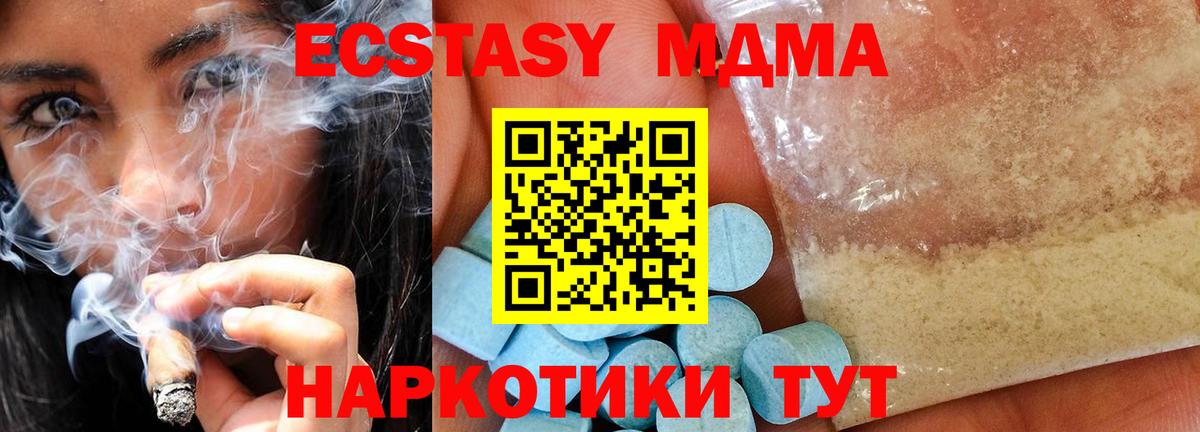 МДМА Molly Гулькевичи
