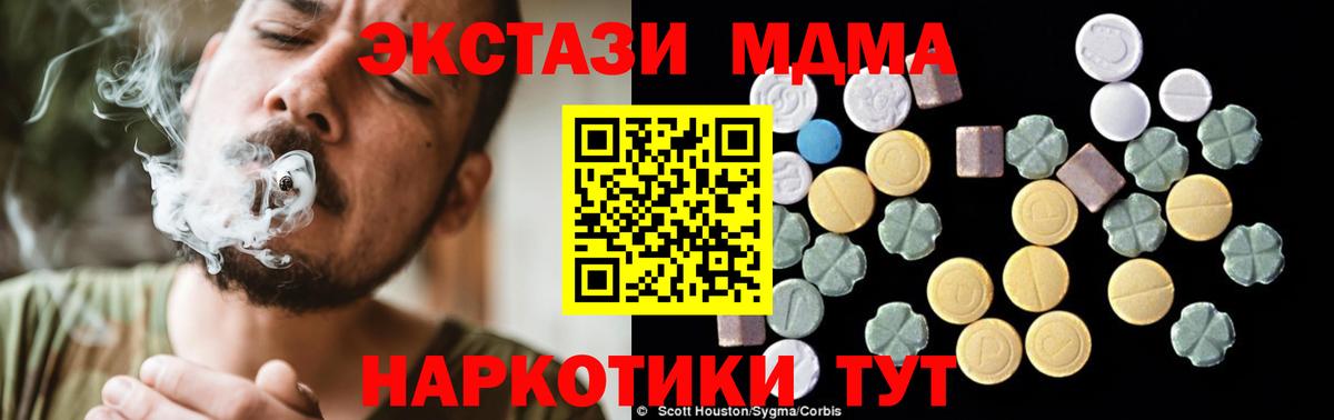 МДМА молли  Вход с VPN  Гулькевичи 