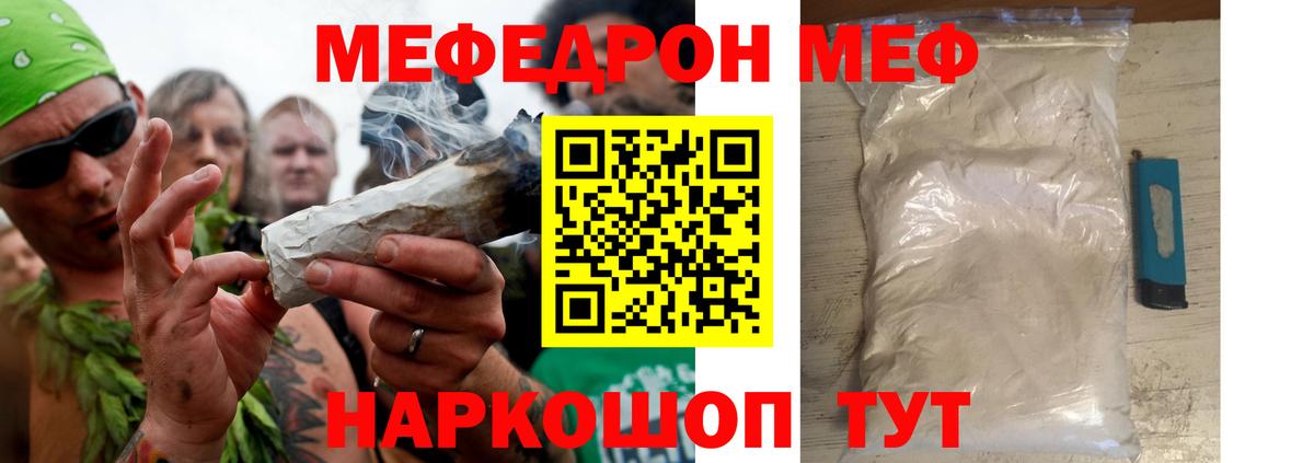 МЕФ VHQ  МЕФ  МЕФ  Вход с VPN  Гулькевичи  Меф мука 