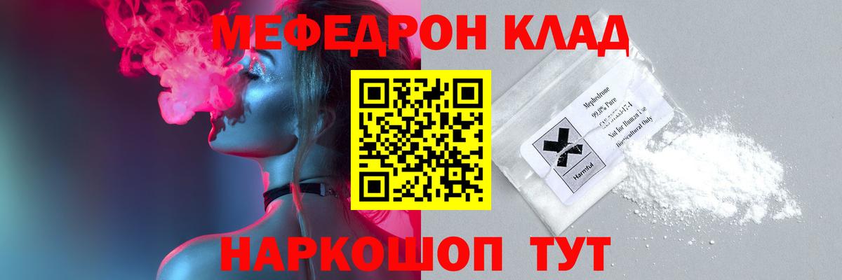 Мефедрон  Гулькевичи