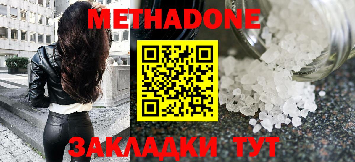 Метадон мёд  Вход с VPN  Метадон VHQ  Гулькевичи 