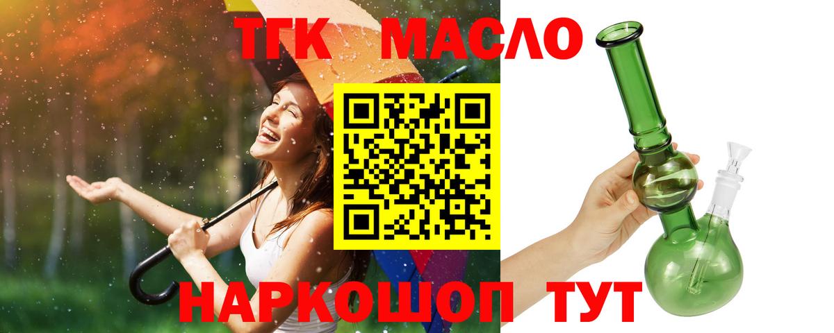 ТГК Wax  Вход с VPN  Гулькевичи 