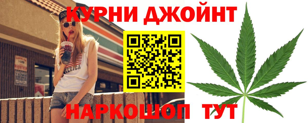 Канабис THC 21% Гулькевичи